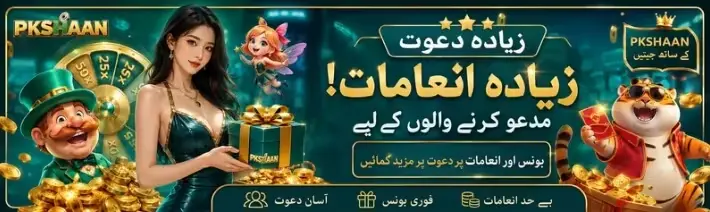 pkshaan login
