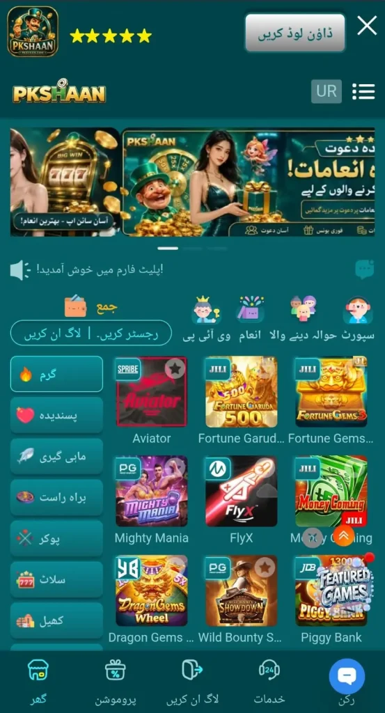 pkshaan game