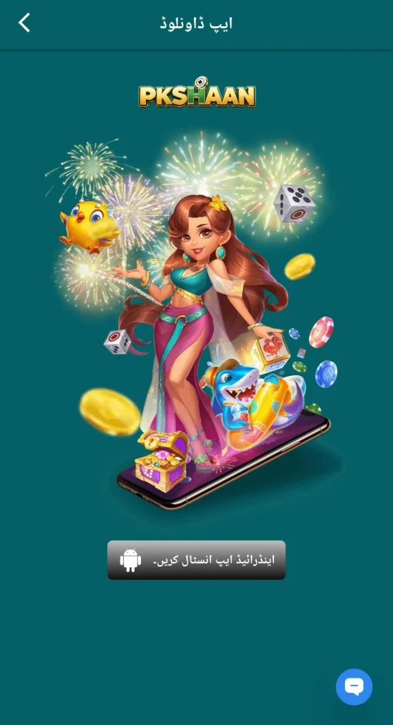 pkshaan download